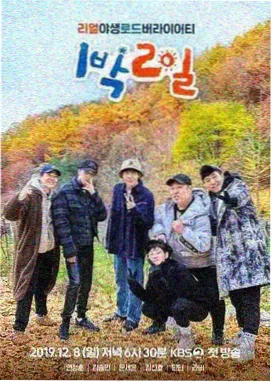 花儿与少年·丝路季 奇虎影视
